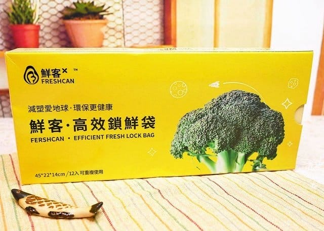 |生活|Freshcan鮮客遠紅外線環保鎖鮮袋.延長蔬果保鮮期.鎖住食材營養與水分.媽媽們的好幫手 - 第26張圖 |生活|Freshcan鮮客遠紅外線環保鎖鮮袋.延長蔬果保鮮期.鎖住食材營養與水分.媽媽們的好幫手