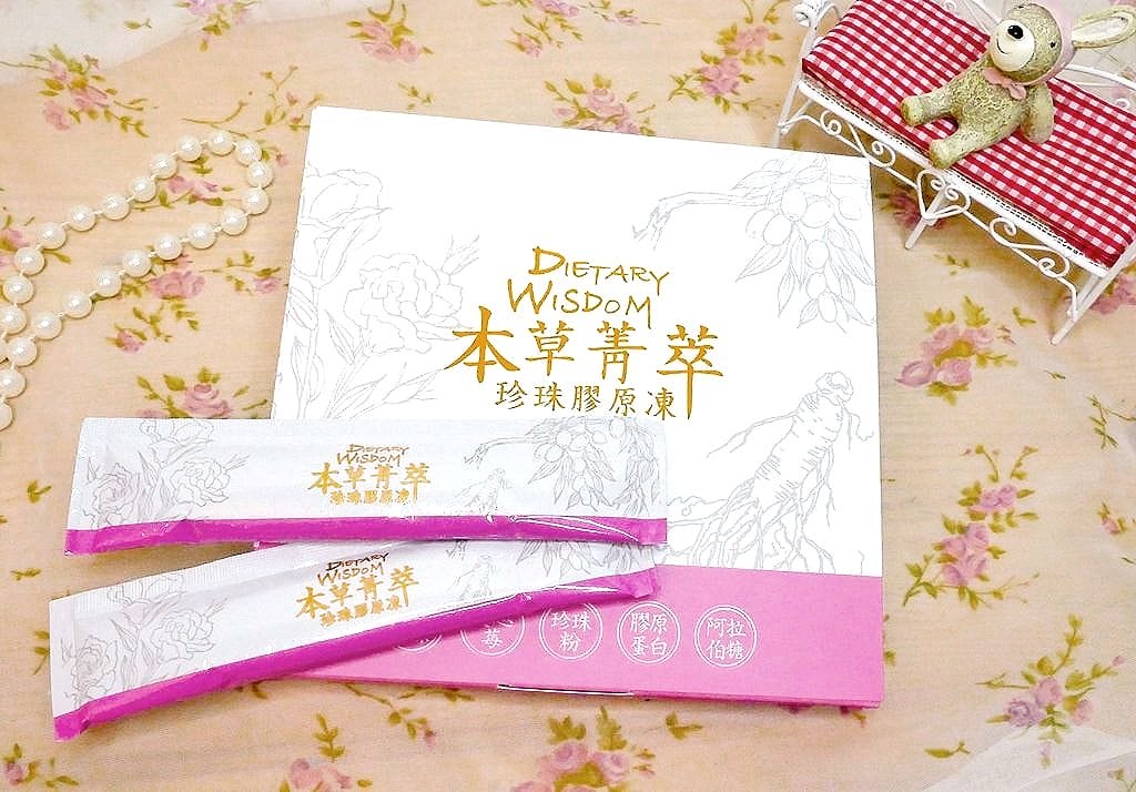 |體內保養|食養時養 本草菁萃珍珠膠原凍.天天吃維持好氣色 - 第22張圖 |體內保養|食養時養 本草菁萃珍珠膠原凍.天天吃維持好氣色