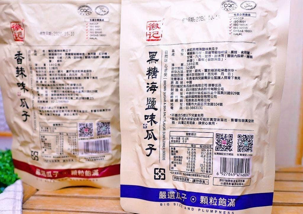 |過年零食|徽記煮瓜子.經過熬、悶、低溫烘烤等繁瑣工序.果仁厚實飽滿.涮嘴到手停不下來! - 第9張圖 |過年零食|徽記煮瓜子.經過熬、悶、低溫烘烤等繁瑣工序.果仁厚實飽滿.涮嘴到手停不下來!