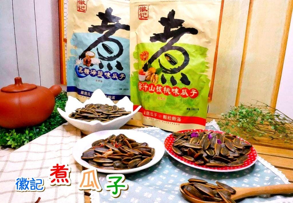 |過年零食|徽記煮瓜子.經過熬、悶、低溫烘烤等繁瑣工序.果仁厚實飽滿.涮嘴到手停不下來! - 第1張圖 |過年零食|徽記煮瓜子.經過熬、悶、低溫烘烤等繁瑣工序.果仁厚實飽滿.涮嘴到手停不下來!