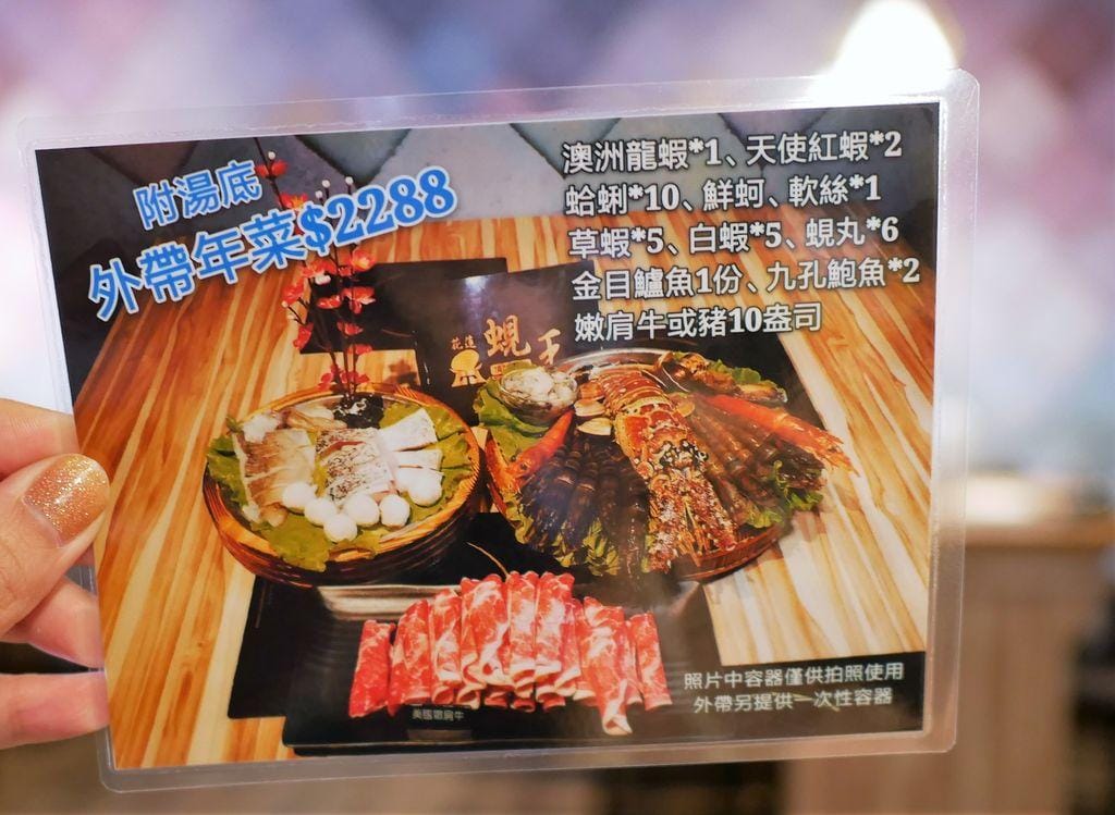 | 板橋府中火鍋 | 蜆王頂級鍋物.蝦蝦痛風鍋等著你來挑戰!台北涮涮鍋推薦!飲品冰淇淋爆米花無限享用 - 第55張圖 | 板橋府中火鍋 | 蜆王頂級鍋物.蝦蝦痛風鍋等著你來挑戰!台北涮涮鍋推薦!飲品冰淇淋爆米花無限享用