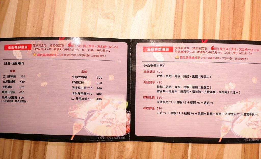 | 板橋府中火鍋 | 蜆王頂級鍋物.蝦蝦痛風鍋等著你來挑戰!台北涮涮鍋推薦!飲品冰淇淋爆米花無限享用 - 第61張圖 | 板橋府中火鍋 | 蜆王頂級鍋物.蝦蝦痛風鍋等著你來挑戰!台北涮涮鍋推薦!飲品冰淇淋爆米花無限享用