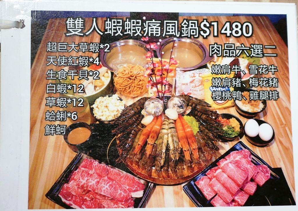 | 板橋府中火鍋 | 蜆王頂級鍋物.蝦蝦痛風鍋等著你來挑戰!台北涮涮鍋推薦!飲品冰淇淋爆米花無限享用 - 第22張圖 | 板橋府中火鍋 | 蜆王頂級鍋物.蝦蝦痛風鍋等著你來挑戰!台北涮涮鍋推薦!飲品冰淇淋爆米花無限享用