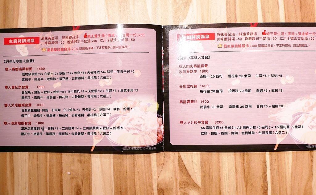 | 板橋府中火鍋 | 蜆王頂級鍋物.蝦蝦痛風鍋等著你來挑戰!台北涮涮鍋推薦!飲品冰淇淋爆米花無限享用 - 第62張圖 | 板橋府中火鍋 | 蜆王頂級鍋物.蝦蝦痛風鍋等著你來挑戰!台北涮涮鍋推薦!飲品冰淇淋爆米花無限享用