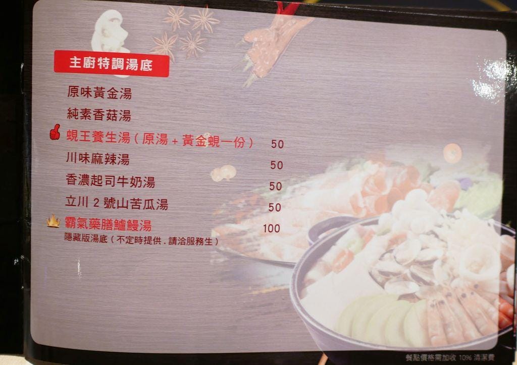 | 板橋府中火鍋 | 蜆王頂級鍋物.蝦蝦痛風鍋等著你來挑戰!台北涮涮鍋推薦!飲品冰淇淋爆米花無限享用 - 第59張圖 | 板橋府中火鍋 | 蜆王頂級鍋物.蝦蝦痛風鍋等著你來挑戰!台北涮涮鍋推薦!飲品冰淇淋爆米花無限享用
