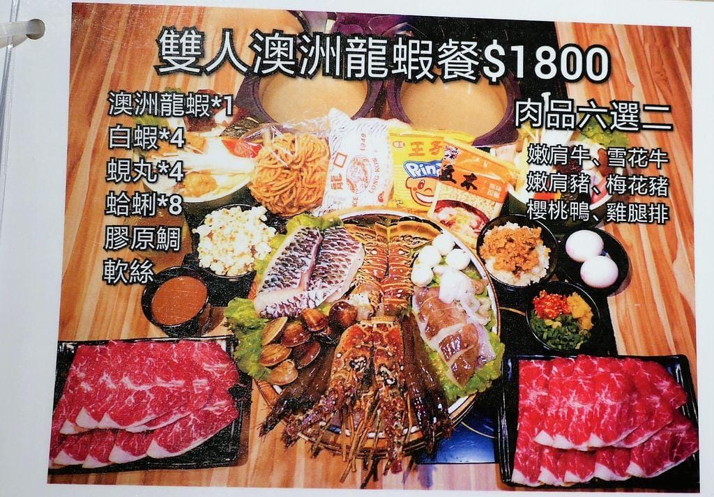 | 板橋府中火鍋 | 蜆王頂級鍋物.蝦蝦痛風鍋等著你來挑戰!台北涮涮鍋推薦!飲品冰淇淋爆米花無限享用 - 第58張圖 | 板橋府中火鍋 | 蜆王頂級鍋物.蝦蝦痛風鍋等著你來挑戰!台北涮涮鍋推薦!飲品冰淇淋爆米花無限享用