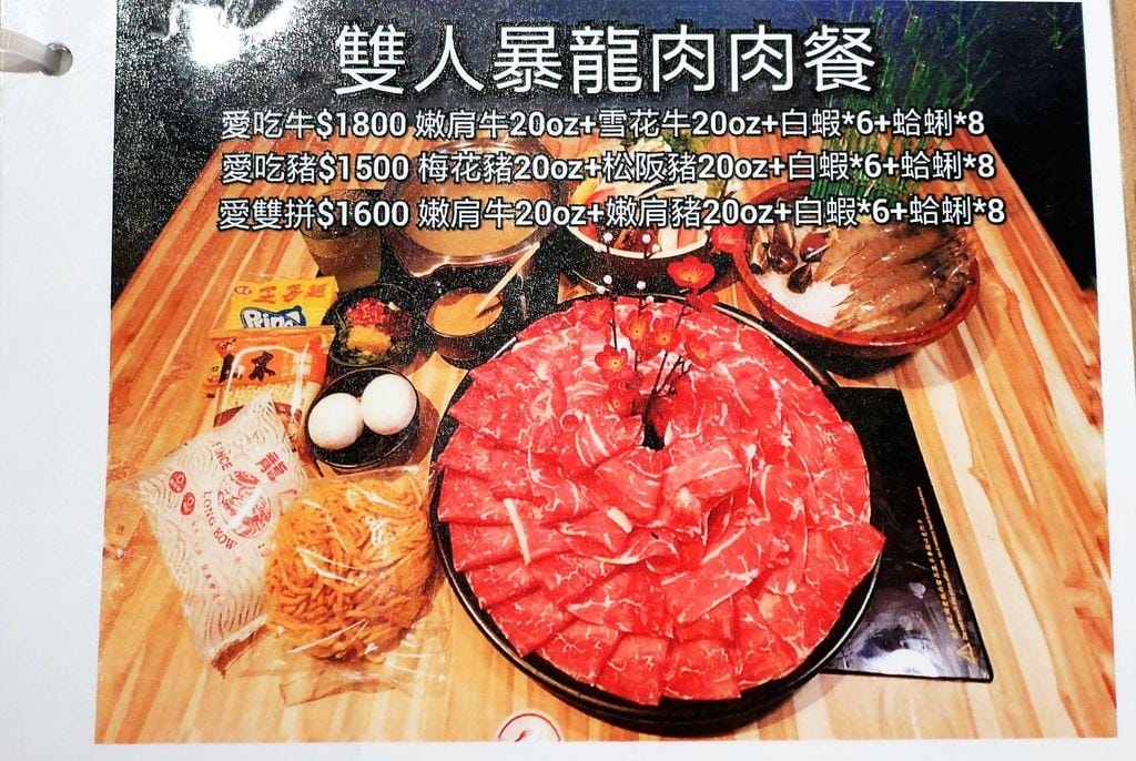 | 板橋府中火鍋 | 蜆王頂級鍋物.蝦蝦痛風鍋等著你來挑戰!台北涮涮鍋推薦!飲品冰淇淋爆米花無限享用 - 第56張圖 | 板橋府中火鍋 | 蜆王頂級鍋物.蝦蝦痛風鍋等著你來挑戰!台北涮涮鍋推薦!飲品冰淇淋爆米花無限享用