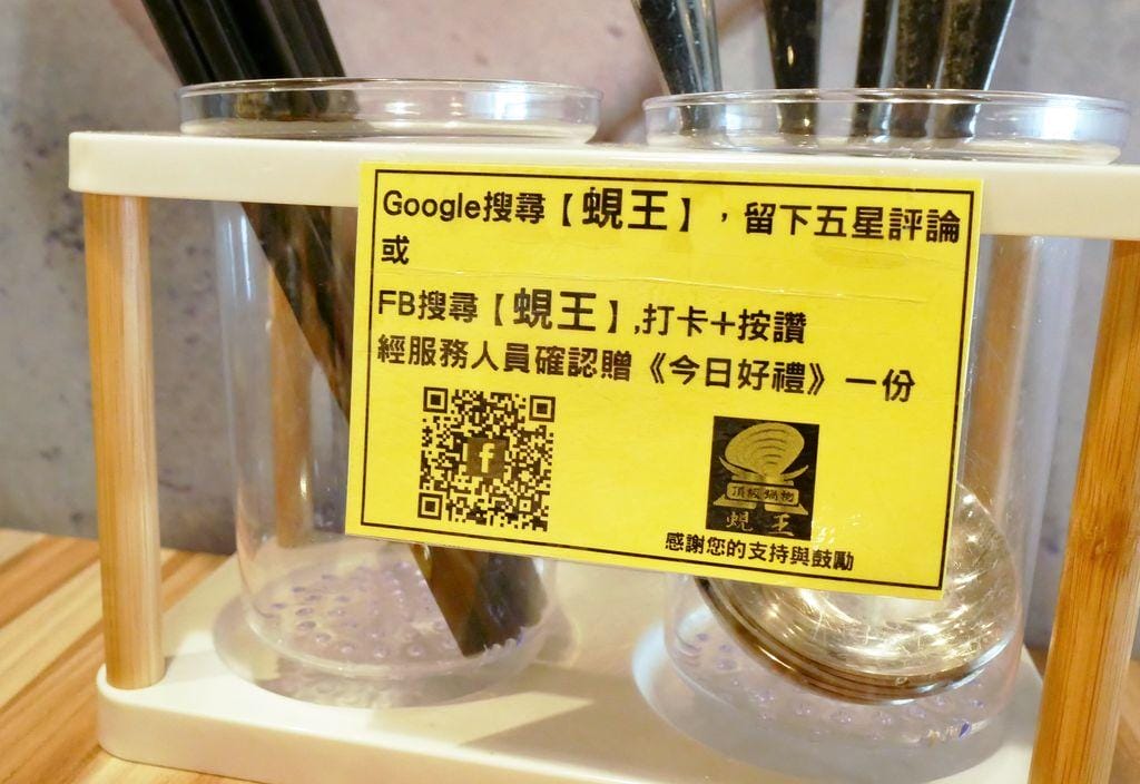 | 板橋府中火鍋 | 蜆王頂級鍋物.蝦蝦痛風鍋等著你來挑戰!台北涮涮鍋推薦!飲品冰淇淋爆米花無限享用 - 第9張圖 | 板橋府中火鍋 | 蜆王頂級鍋物.蝦蝦痛風鍋等著你來挑戰!台北涮涮鍋推薦!飲品冰淇淋爆米花無限享用