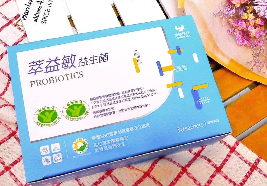 |益生菌推薦|健康長行萃益敏益生菌.國家三認證.酸甜口感孩子最愛.修杰楷推薦 - 第8張圖 |益生菌推薦|健康長行萃益敏益生菌.國家三認證.酸甜口感孩子最愛.修杰楷推薦