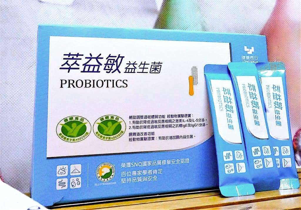 |益生菌推薦|健康長行萃益敏益生菌.國家三認證.酸甜口感孩子最愛.修杰楷推薦 - 第21張圖 |益生菌推薦|健康長行萃益敏益生菌.國家三認證.酸甜口感孩子最愛.修杰楷推薦