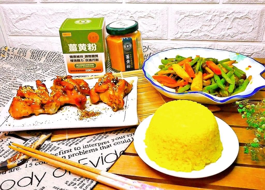|營養補給|皇薑堂 薑黃粉.每一天元氣滿滿.添加食物風味.薑黃料理分享 - 第31張圖 |營養補給|皇薑堂 薑黃粉.每一天元氣滿滿.添加食物風味.薑黃料理分享
