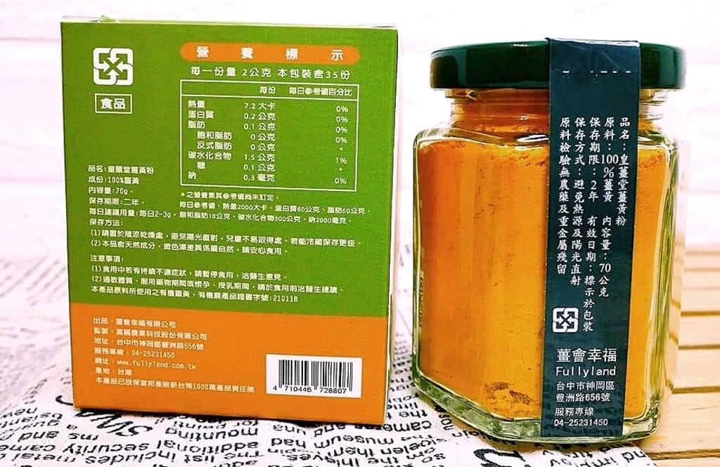 |營養補給|皇薑堂 薑黃粉.每一天元氣滿滿.添加食物風味.薑黃料理分享 - 第4張圖 |營養補給|皇薑堂 薑黃粉.每一天元氣滿滿.添加食物風味.薑黃料理分享
