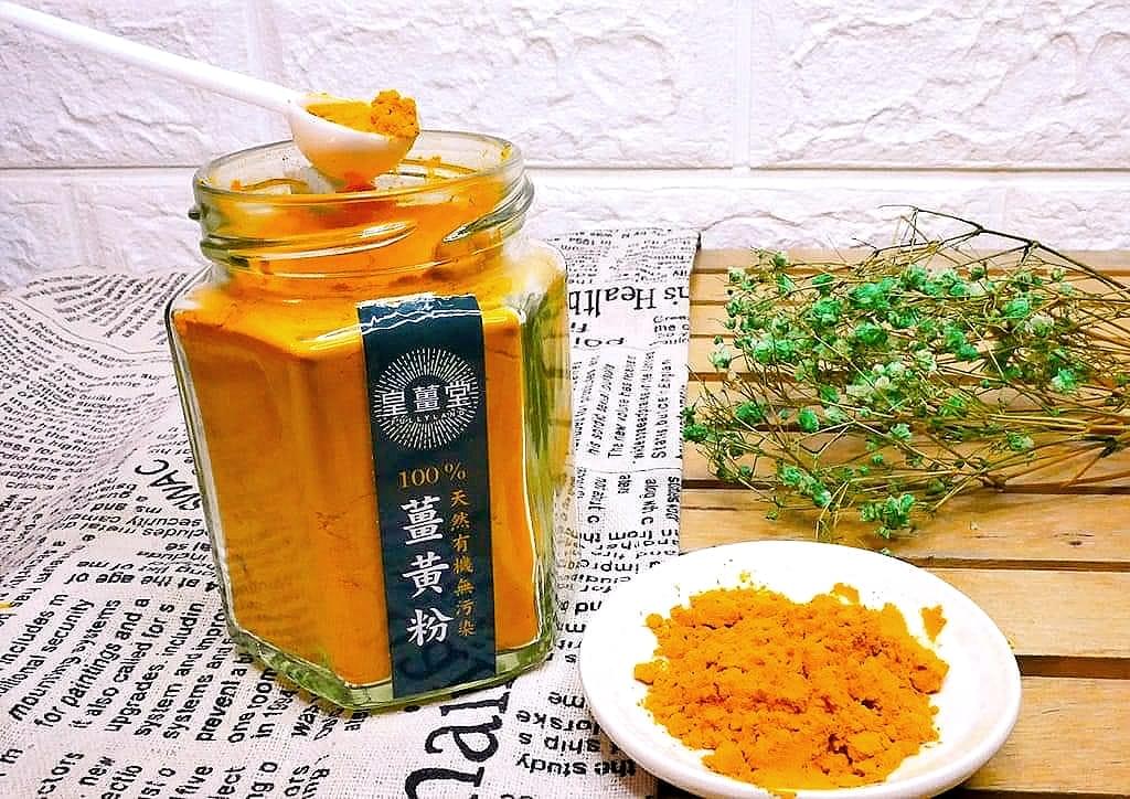 |營養補給|皇薑堂 薑黃粉.每一天元氣滿滿.添加食物風味.薑黃料理分享 - 第5張圖 |營養補給|皇薑堂 薑黃粉.每一天元氣滿滿.添加食物風味.薑黃料理分享