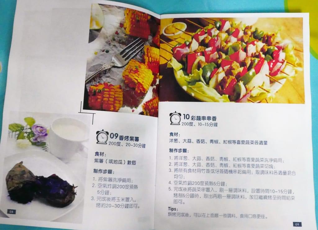 |零失敗料理|佳工坊氣炸鍋-7.5L.大容量氣炸鍋.好清洗不費力.懶人料理食譜(氣炸鍋)_ - 第16張圖 |零失敗料理|佳工坊氣炸鍋-7.5L.大容量氣炸鍋.好清洗不費力.懶人料理食譜(氣炸鍋)_