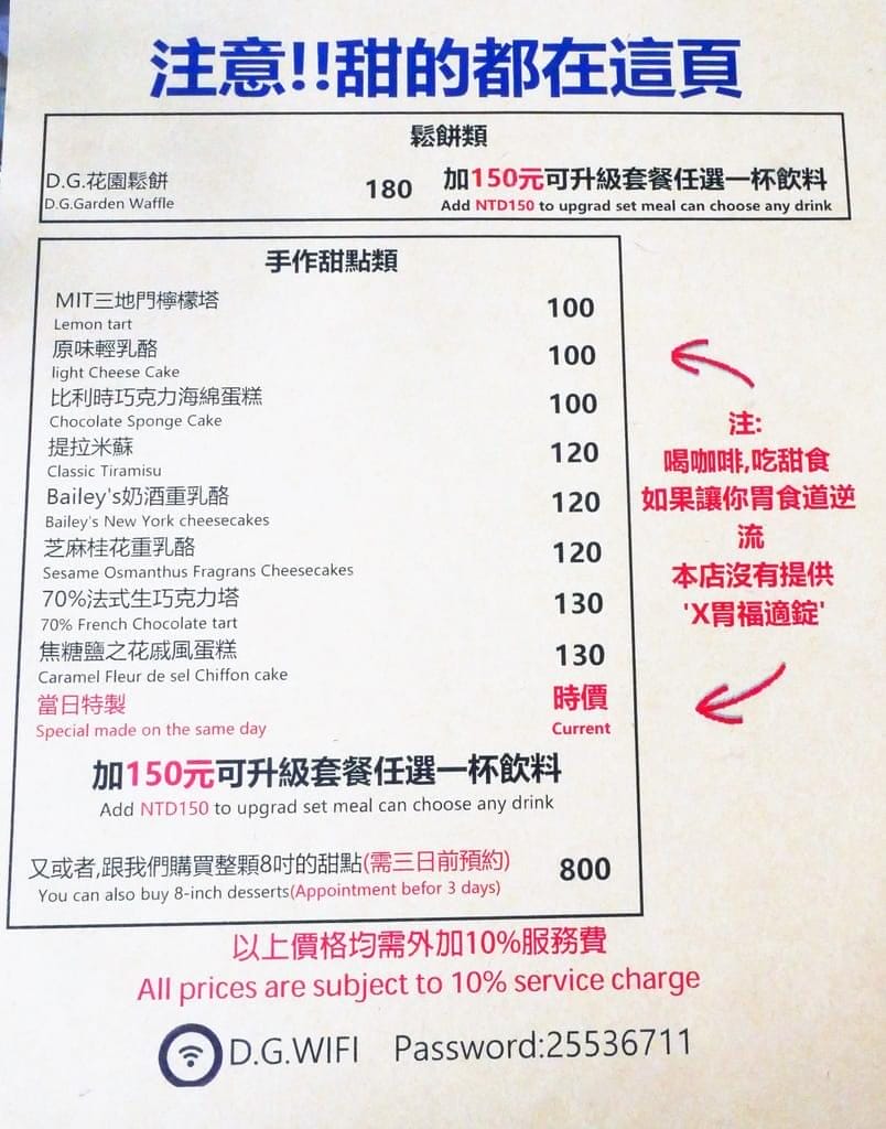 | 大稻埕咖啡 | D.G Cafe花園咖啡.絕美南法風情透明屋.花園超好拍.浪漫約會好地點.捷運周邊美食 - 第51張圖 | 大稻埕咖啡 | D.G Cafe花園咖啡.絕美南法風情透明屋.花園超好拍.浪漫約會好地點.捷運周邊美食