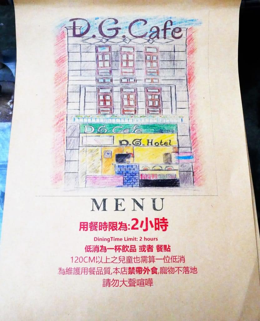 | 大稻埕咖啡 | D.G Cafe花園咖啡.絕美南法風情透明屋.花園超好拍.浪漫約會好地點.捷運周邊美食 - 第20張圖 | 大稻埕咖啡 | D.G Cafe花園咖啡.絕美南法風情透明屋.花園超好拍.浪漫約會好地點.捷運周邊美食