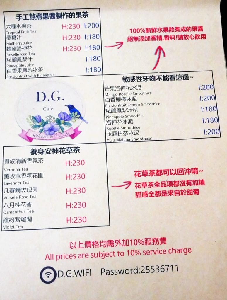 | 大稻埕咖啡 | D.G Cafe花園咖啡.絕美南法風情透明屋.花園超好拍.浪漫約會好地點.捷運周邊美食 - 第49張圖 | 大稻埕咖啡 | D.G Cafe花園咖啡.絕美南法風情透明屋.花園超好拍.浪漫約會好地點.捷運周邊美食