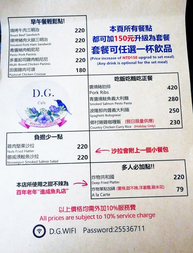 | 大稻埕咖啡 | D.G Cafe花園咖啡.絕美南法風情透明屋.花園超好拍.浪漫約會好地點.捷運周邊美食 - 第50張圖 | 大稻埕咖啡 | D.G Cafe花園咖啡.絕美南法風情透明屋.花園超好拍.浪漫約會好地點.捷運周邊美食