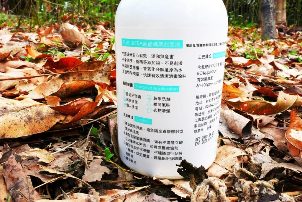 |親子育兒|PLUS ULTRA超能媽媽剋菌液.成分安全又環保.隨時守護孩子滅菌大作戰! - 第12張圖 |親子育兒|PLUS ULTRA超能媽媽剋菌液.成分安全又環保.隨時守護孩子滅菌大作戰!