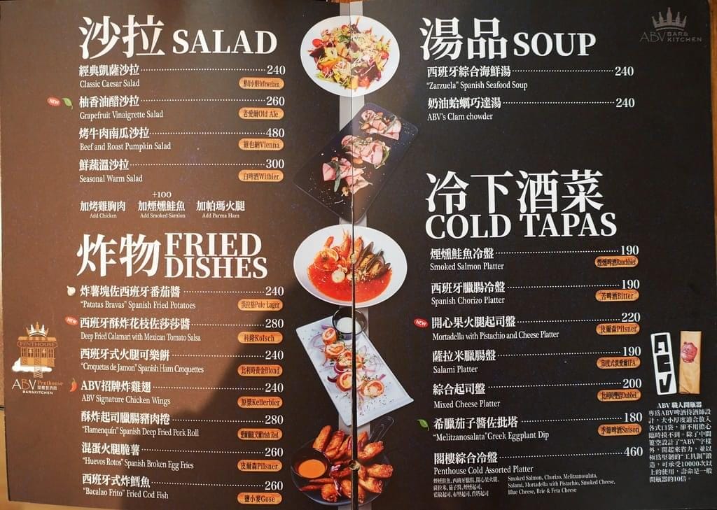 ｜板橋美食｜ABV閣樓餐酒館景觀餐廳．手工義大利麵．板橋府中站．高質感約會聚餐聖地．2020多款創新歐陸料理
