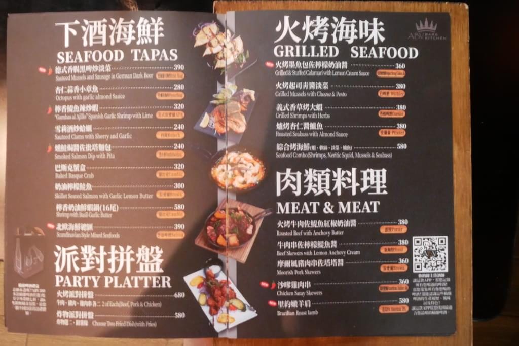 ｜板橋美食｜ABV閣樓餐酒館景觀餐廳．手工義大利麵．板橋府中站．高質感約會聚餐聖地．2020多款創新歐陸料理