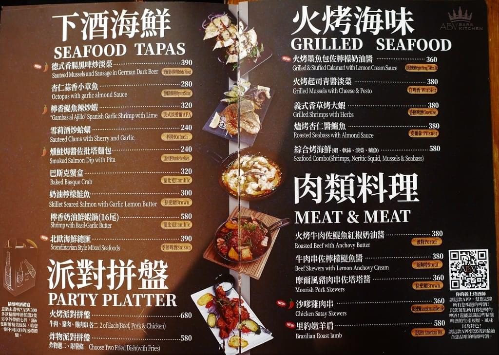 ｜板橋美食｜ABV閣樓餐酒館景觀餐廳．手工義大利麵．板橋府中站．高質感約會聚餐聖地．2020多款創新歐陸料理