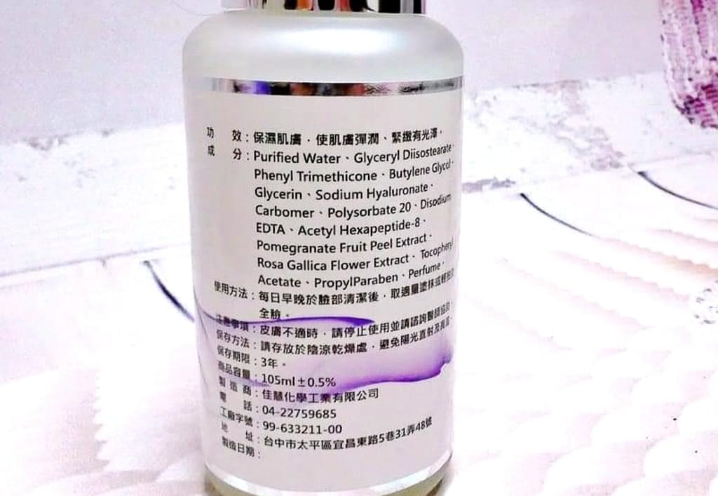 |省時保養|JIAHUI佳慧 QQ微粒按摩面膜,五效合一化妝水.保濕 / 亮白 / 緊緻 / 抗皺 / 彈潤.一瓶輕鬆搞定!我的懶人保養法~ - 第23張圖 |省時保養|JIAHUI佳慧 QQ微粒按摩面膜,五效合一化妝水.保濕 / 亮白 / 緊緻 / 抗皺 / 彈潤.一瓶輕鬆搞定!我的懶人保養法~