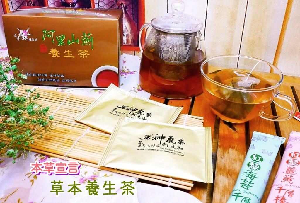 |養生飲品|本草宣言 草本養生茶.三葉刺五加神氣茶.在地小農種植.有機漢方補氣茶.居家保養身體 - 第1張圖 |養生飲品|本草宣言 草本養生茶.三葉刺五加神氣茶.在地小農種植.有機漢方補氣茶.居家保養身體