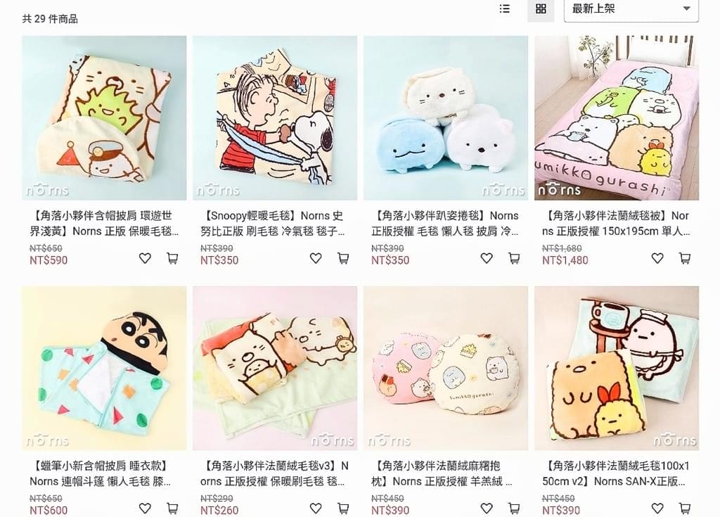 |生活|LINE HUB網站服務入口,隨時掌握最新資訊.新聞 / 追劇 / 購物 / 旅遊 全包.還能賺點數LINE POINT回饋! - 第13張圖 |生活|LINE HUB網站服務入口,隨時掌握最新資訊.新聞 / 追劇 / 購物 / 旅遊 全包.還能賺點數LINE POINT回饋!