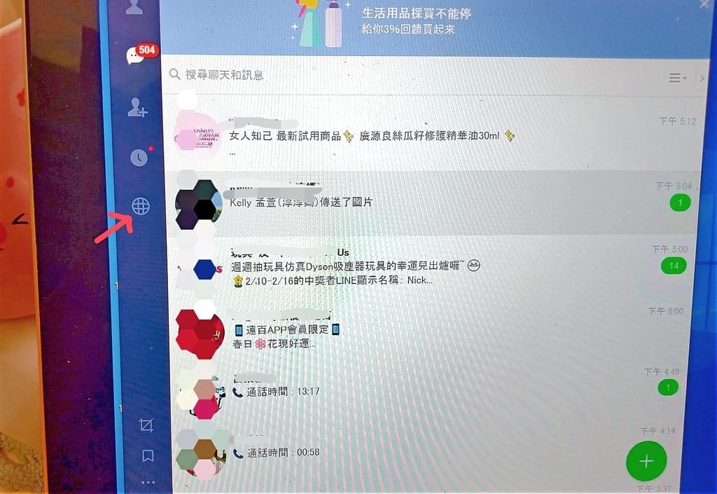 |生活|LINE HUB網站服務入口,隨時掌握最新資訊.新聞 / 追劇 / 購物 / 旅遊 全包.還能賺點數LINE POINT回饋! - 第4張圖 |生活|LINE HUB網站服務入口,隨時掌握最新資訊.新聞 / 追劇 / 購物 / 旅遊 全包.還能賺點數LINE POINT回饋!