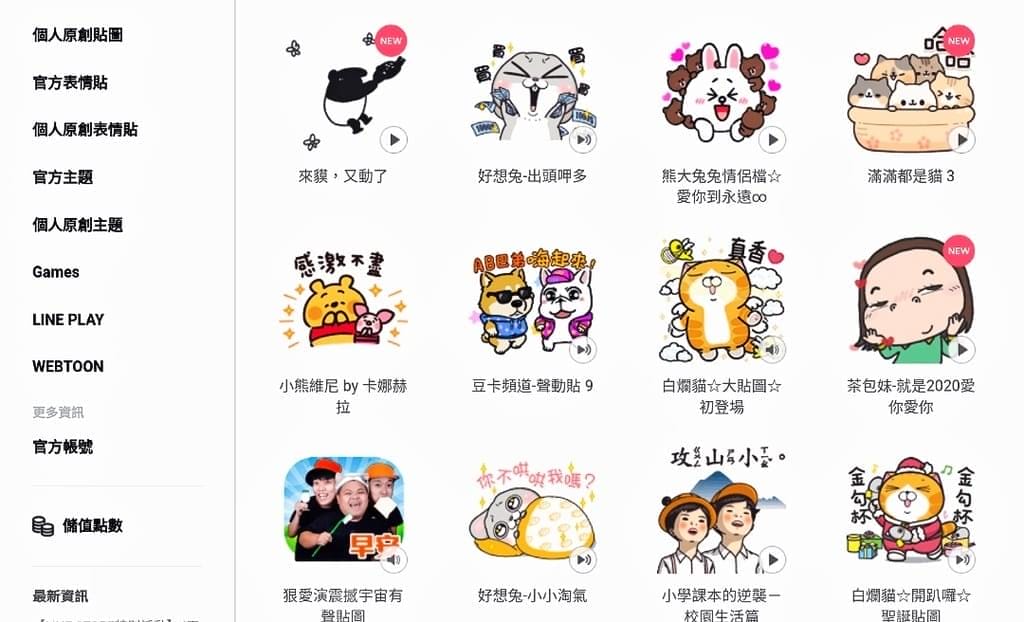 |生活|LINE HUB網站服務入口,隨時掌握最新資訊.新聞 / 追劇 / 購物 / 旅遊 全包.還能賺點數LINE POINT回饋! - 第15張圖 |生活|LINE HUB網站服務入口,隨時掌握最新資訊.新聞 / 追劇 / 購物 / 旅遊 全包.還能賺點數LINE POINT回饋!