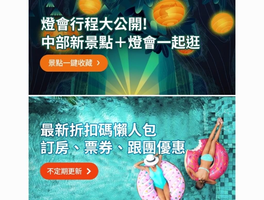 |生活|LINE HUB網站服務入口,隨時掌握最新資訊.新聞 / 追劇 / 購物 / 旅遊 全包.還能賺點數LINE POINT回饋! - 第18張圖 |生活|LINE HUB網站服務入口,隨時掌握最新資訊.新聞 / 追劇 / 購物 / 旅遊 全包.還能賺點數LINE POINT回饋!