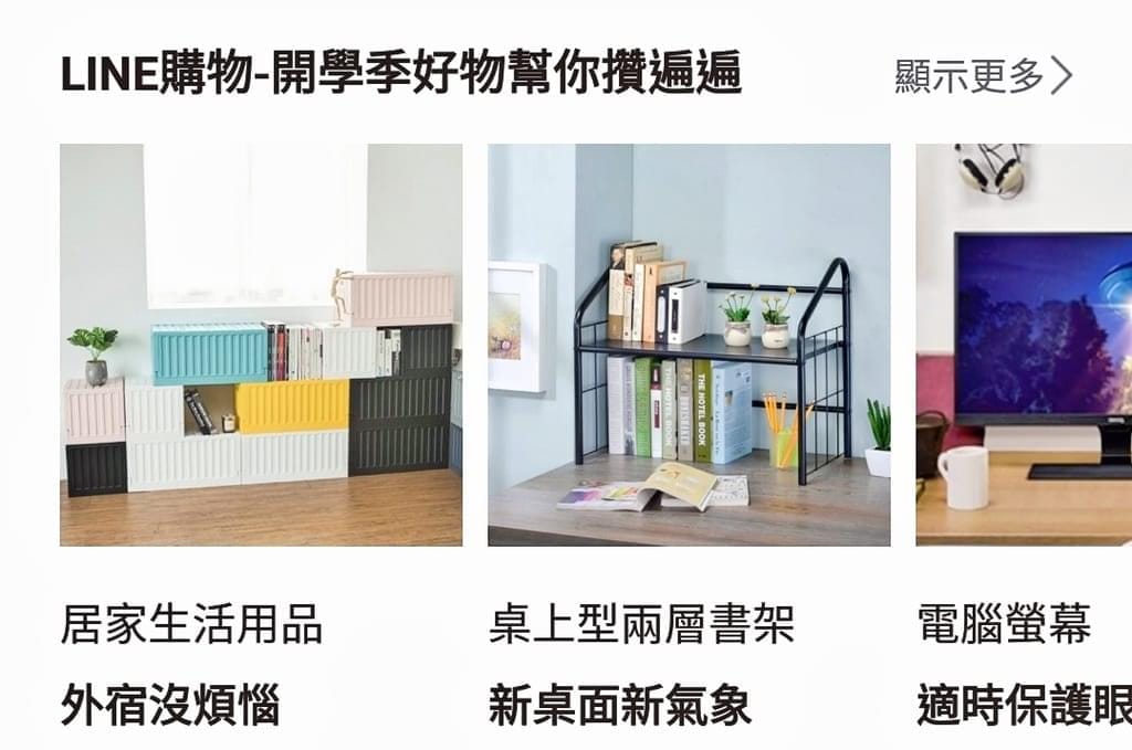 |生活|LINE HUB網站服務入口,隨時掌握最新資訊.新聞 / 追劇 / 購物 / 旅遊 全包.還能賺點數LINE POINT回饋! - 第11張圖 |生活|LINE HUB網站服務入口,隨時掌握最新資訊.新聞 / 追劇 / 購物 / 旅遊 全包.還能賺點數LINE POINT回饋!