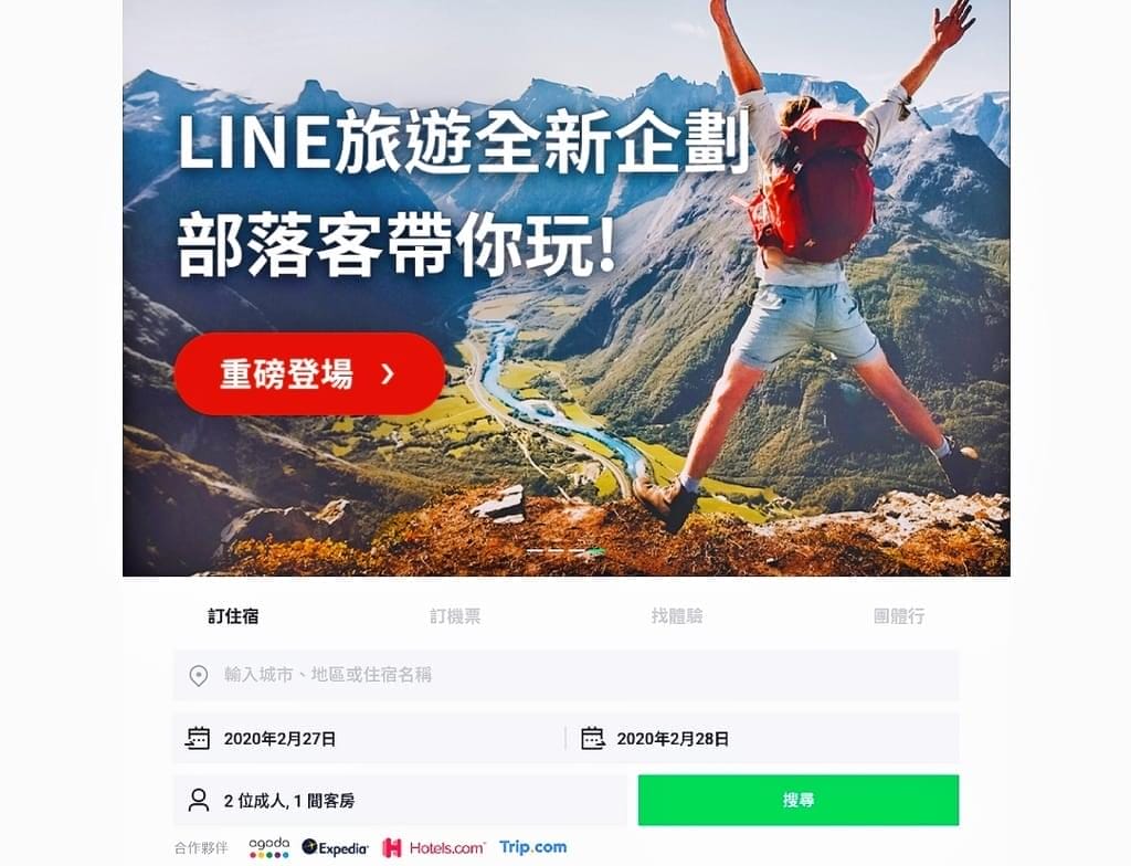|生活|LINE HUB網站服務入口,隨時掌握最新資訊.新聞 / 追劇 / 購物 / 旅遊 全包.還能賺點數LINE POINT回饋! - 第16張圖 |生活|LINE HUB網站服務入口,隨時掌握最新資訊.新聞 / 追劇 / 購物 / 旅遊 全包.還能賺點數LINE POINT回饋!