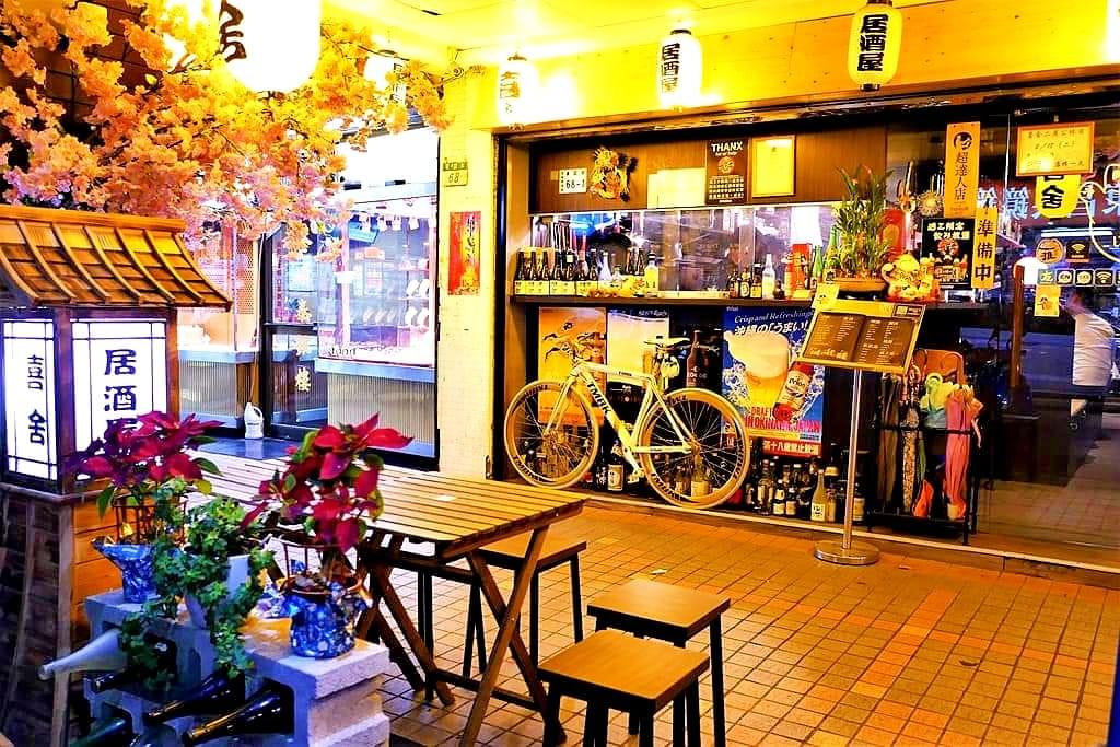 |萬華居酒屋|喜舍居酒屋.新鮮食材手作料理.高CP值.聚餐小酌好地方 - 第3張圖 |萬華居酒屋|喜舍居酒屋.新鮮食材手作料理.高CP值.聚餐小酌好地方