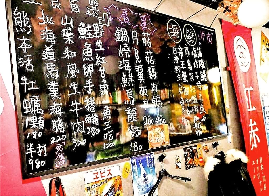 |萬華居酒屋|喜舍居酒屋.新鮮食材手作料理.高CP值.聚餐小酌好地方 - 第7張圖 |萬華居酒屋|喜舍居酒屋.新鮮食材手作料理.高CP值.聚餐小酌好地方