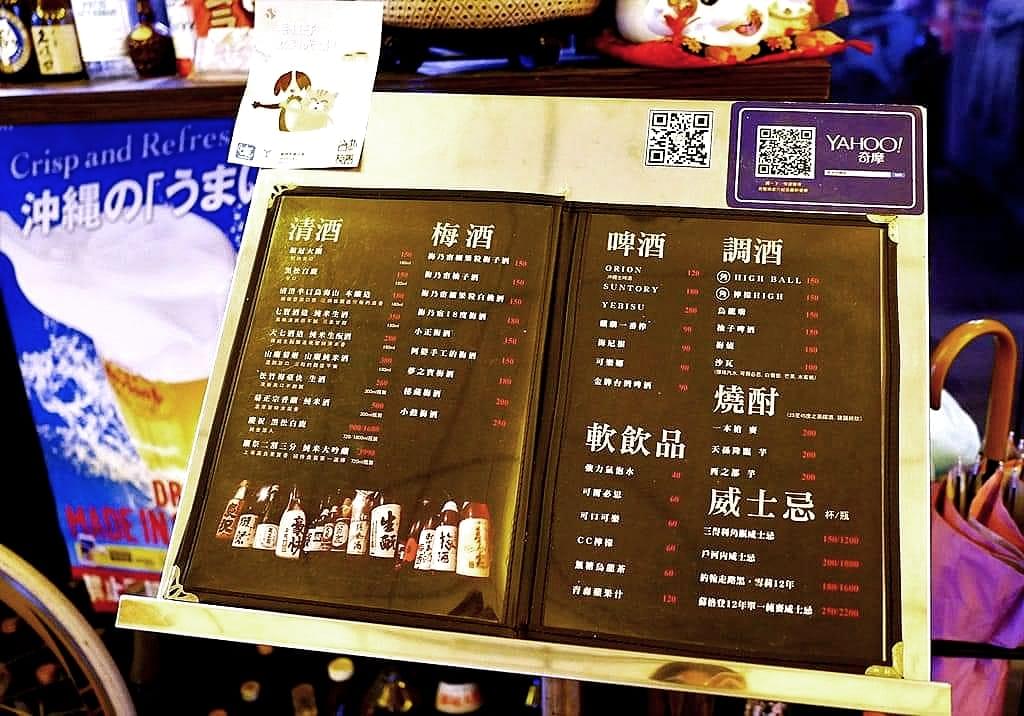 |萬華居酒屋|喜舍居酒屋.新鮮食材手作料理.高CP值.聚餐小酌好地方 - 第5張圖 |萬華居酒屋|喜舍居酒屋.新鮮食材手作料理.高CP值.聚餐小酌好地方
