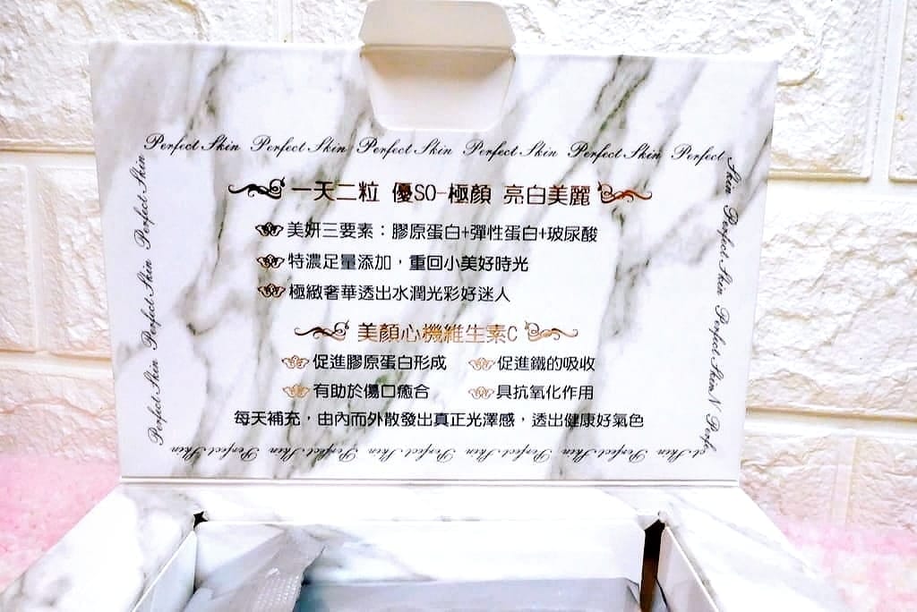 | 肌膚保養| G.S女神吃的保養品 打造水嫩亮白肌從 “YO SO極顏” 開始,添加木鯊果美顏成份 - 第10張圖 | 肌膚保養| G.S女神吃的保養品 打造水嫩亮白肌從 “YO SO極顏” 開始,添加木鯊果美顏成份