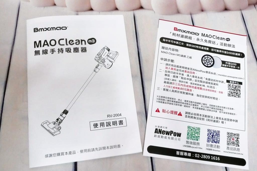 |家電|環境清潔好幫手>>日本Bmxmao MAO Clean M3無線手持吸塵器,大吸力 / 輕量設計,手持除蟎,耗材永久免費送 - 第7張圖 |家電|環境清潔好幫手>>日本Bmxmao MAO Clean M3無線手持吸塵器,大吸力 / 輕量設計,手持除蟎,耗材永久免費送