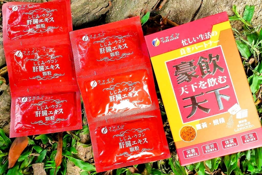 |營養補充|日本FINE 豪飲天下 / 薑黃蜆肝萃取元氣飲.隨時補氣養身好選擇! - 第14張圖 |營養補充|日本FINE 豪飲天下 / 薑黃蜆肝萃取元氣飲.隨時補氣養身好選擇!