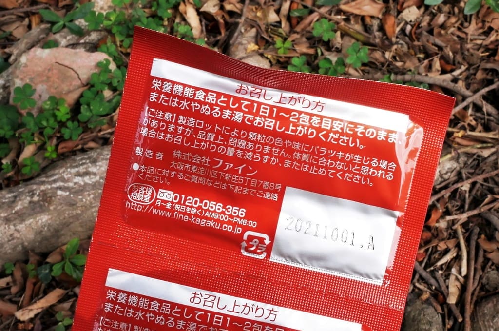 |營養補充|日本FINE 豪飲天下 / 薑黃蜆肝萃取元氣飲.隨時補氣養身好選擇! - 第15張圖 |營養補充|日本FINE 豪飲天下 / 薑黃蜆肝萃取元氣飲.隨時補氣養身好選擇!