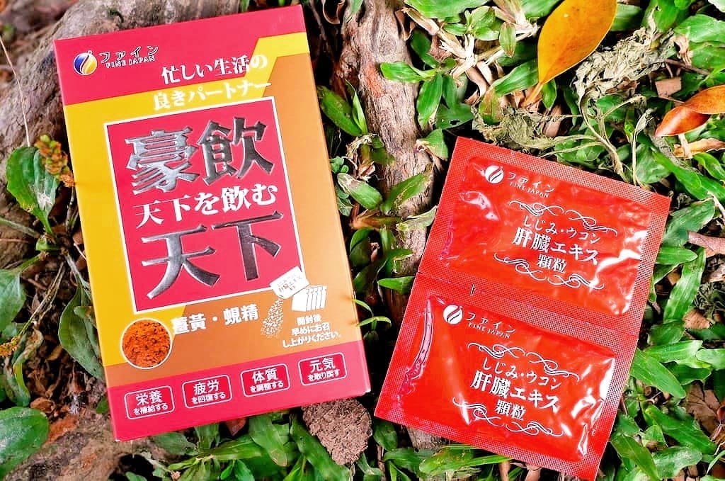 |營養補充|日本FINE 豪飲天下 / 薑黃蜆肝萃取元氣飲.隨時補氣養身好選擇! - 第7張圖 |營養補充|日本FINE 豪飲天下 / 薑黃蜆肝萃取元氣飲.隨時補氣養身好選擇!