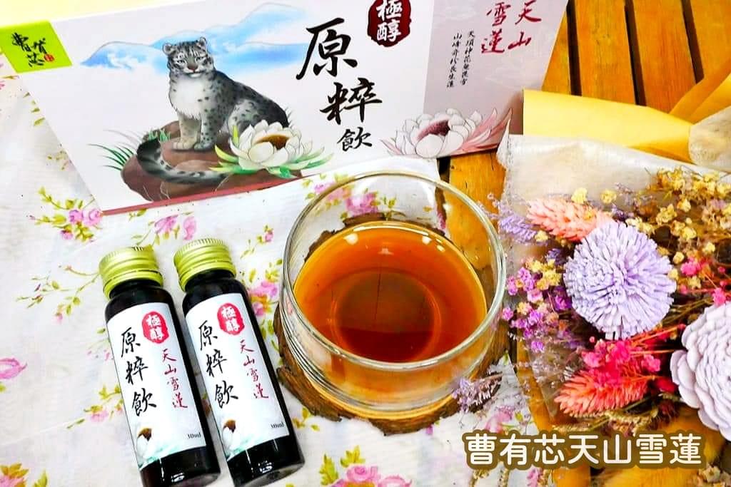 天山雪蓮食補⎮苦勞媽咪的養生天王!曹有芯天山雪蓮,從裡到外健康補元氣! - 第1張圖 天山雪蓮食補⎮苦勞媽咪的養生天王!曹有芯天山雪蓮,從裡到外健康補元氣!