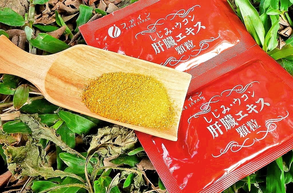 |營養補充|日本FINE 豪飲天下 / 薑黃蜆肝萃取元氣飲.隨時補氣養身好選擇! - 第9張圖 |營養補充|日本FINE 豪飲天下 / 薑黃蜆肝萃取元氣飲.隨時補氣養身好選擇!