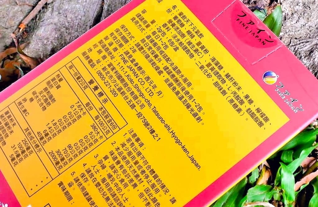 |營養補充|日本FINE 豪飲天下 / 薑黃蜆肝萃取元氣飲.隨時補氣養身好選擇! - 第13張圖 |營養補充|日本FINE 豪飲天下 / 薑黃蜆肝萃取元氣飲.隨時補氣養身好選擇!