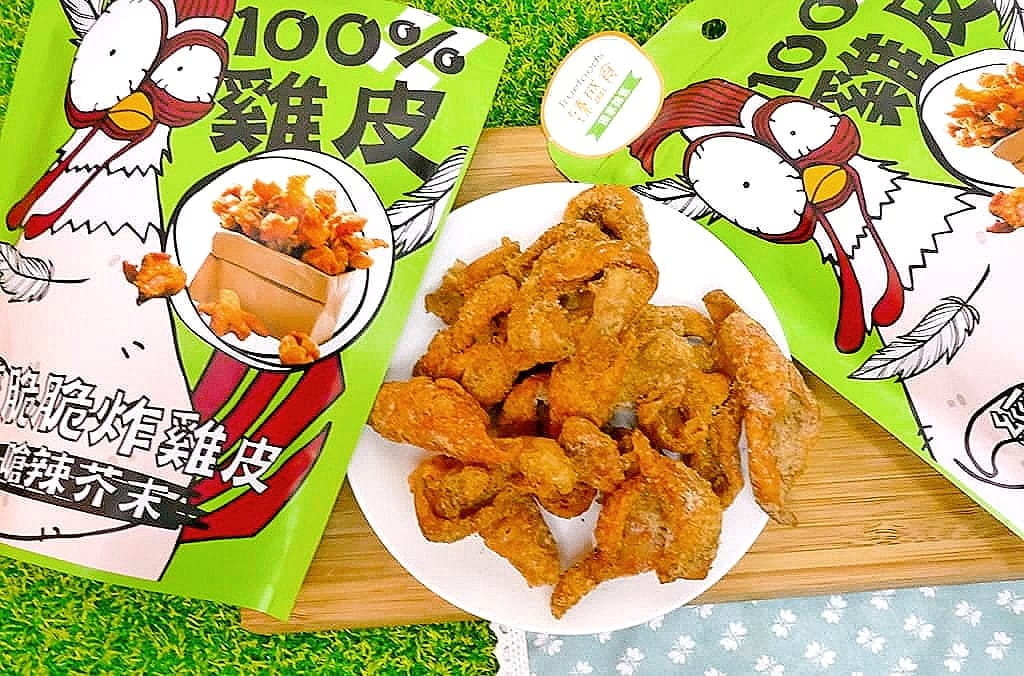 |人氣團購美食 | 全民瘋雞皮 永恆選物 經脆脆炸雞皮 滿足每個雞皮控的心~香酥脆口感.不油膩好滋味! - 第7張圖 |人氣團購美食 | 全民瘋雞皮 永恆選物 經脆脆炸雞皮 滿足每個雞皮控的心~香酥脆口感.不油膩好滋味!