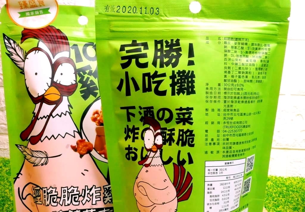 |人氣團購美食 | 全民瘋雞皮 永恆選物 經脆脆炸雞皮 滿足每個雞皮控的心~香酥脆口感.不油膩好滋味! - 第9張圖 |人氣團購美食 | 全民瘋雞皮 永恆選物 經脆脆炸雞皮 滿足每個雞皮控的心~香酥脆口感.不油膩好滋味!