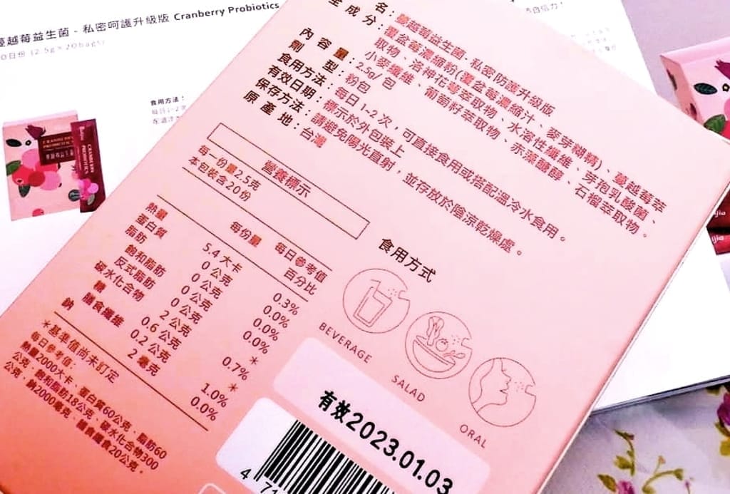 | 保養食品|ruijia露奇亞 蔓越莓益生菌.方便隨身包.微酸甜口感好吃.維護私密舒適度!! - 第7張圖 | 保養食品|ruijia露奇亞 蔓越莓益生菌.方便隨身包.微酸甜口感好吃.維護私密舒適度!!