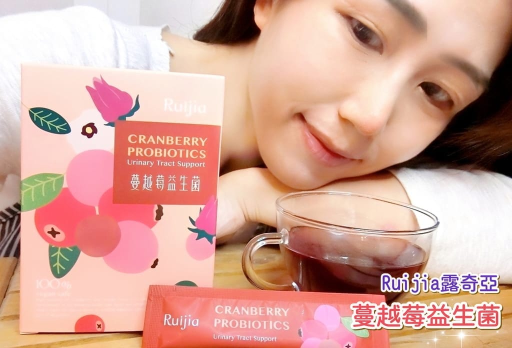 | 保養食品|ruijia露奇亞 蔓越莓益生菌.方便隨身包.微酸甜口感好吃.維護私密舒適度!! - 第1張圖 | 保養食品|ruijia露奇亞 蔓越莓益生菌.方便隨身包.微酸甜口感好吃.維護私密舒適度!!
