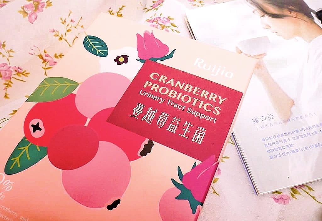 | 保養食品|ruijia露奇亞 蔓越莓益生菌.方便隨身包.微酸甜口感好吃.維護私密舒適度!! - 第6張圖 | 保養食品|ruijia露奇亞 蔓越莓益生菌.方便隨身包.微酸甜口感好吃.維護私密舒適度!!